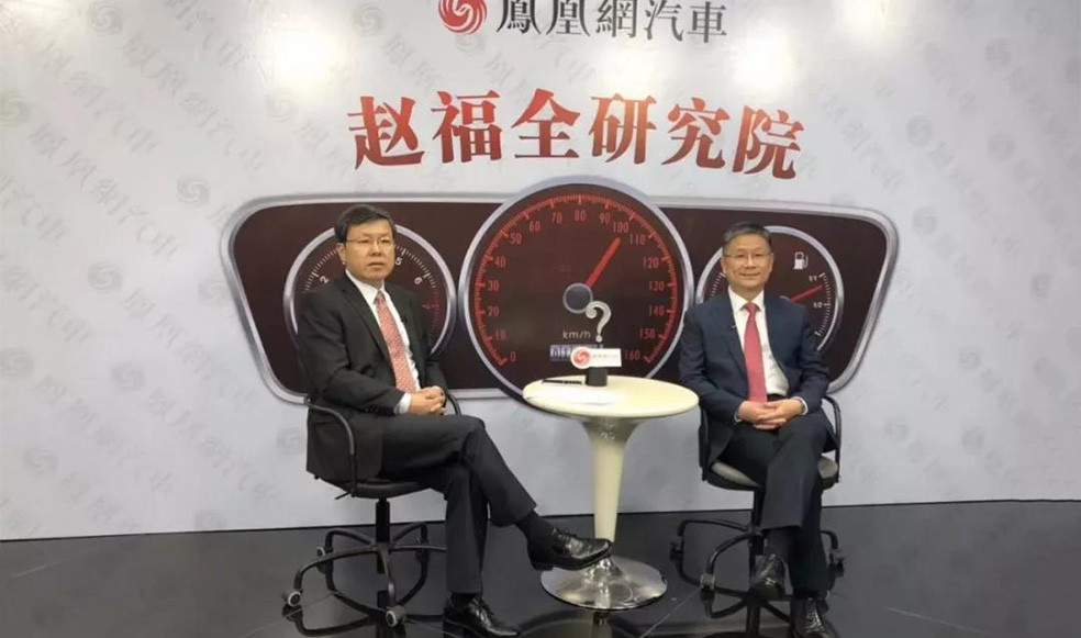 趙福全對話王秋景：既要低頭拉車，又要抬頭看路，功成不必在我